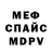 Меф 4 MMC Melek Ramadanova