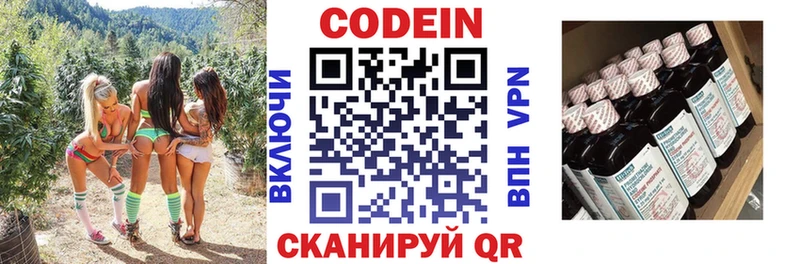 Codein напиток Lean (лин)  Купить закладки  Зеленодольск 