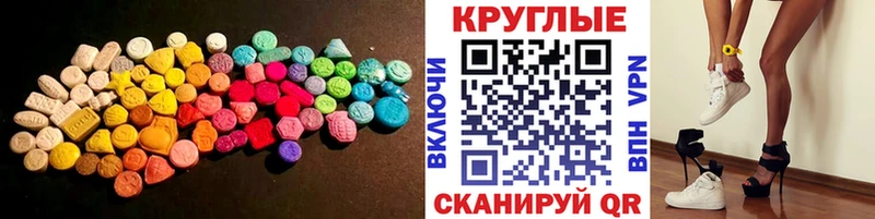 Купить закладки  Зеленодольск  Ecstasy XTC 