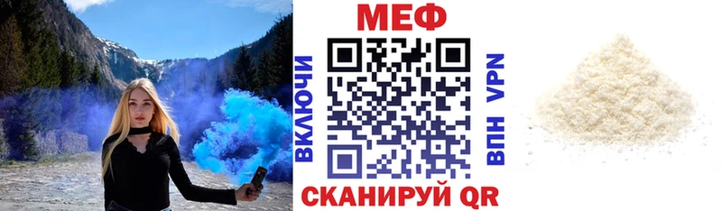 МЕФ кристаллы  Купить закладки  Зеленодольск 