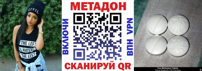 Купить  Зеленодольск  Метадон methadone 