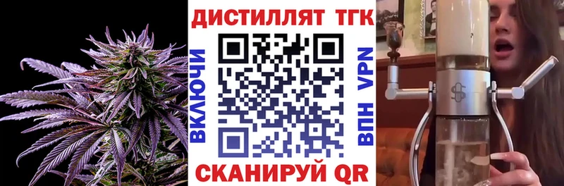 Купить где  Зеленодольск  Дистиллят ТГК концентрат 